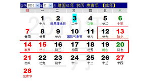 乐山大成网络信息技术春节放假通知